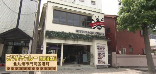 ミツバチ カレー