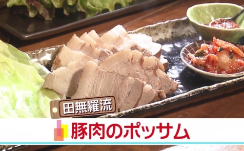 バリはやッ！ZIP！　TOYO'sキッチン
