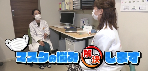 マスクの悩み解決