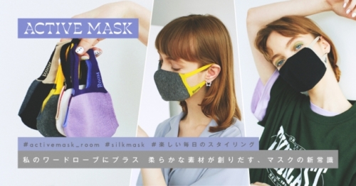 ACTIVE MASK