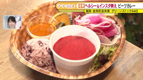 ビーツカレー
