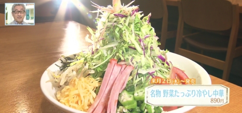 冷たい麺ランチ『キッチン中田中』