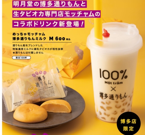 モッチャム
