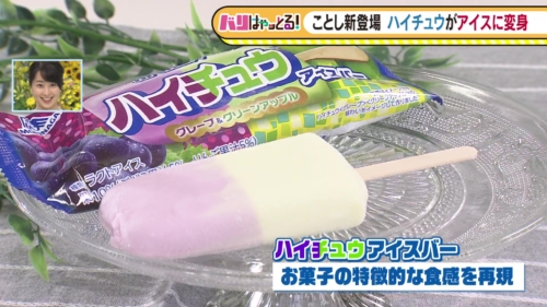 ハイチュウアイスバー