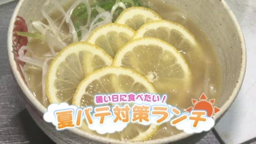 ララランチ　夏バテ対策ランチ