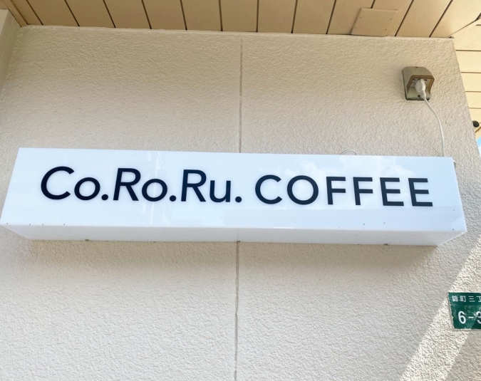 Co.Ro.Ru COFFEE（コロルコーヒー）