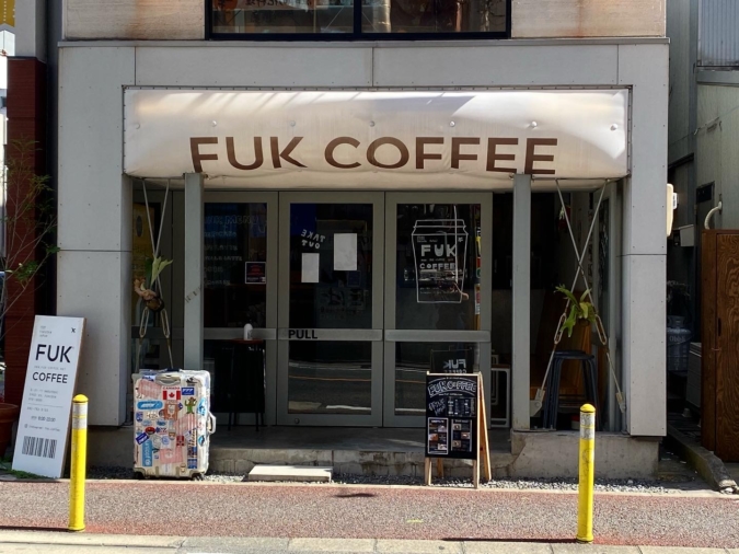 FUK COFFEE（フックコーヒー）