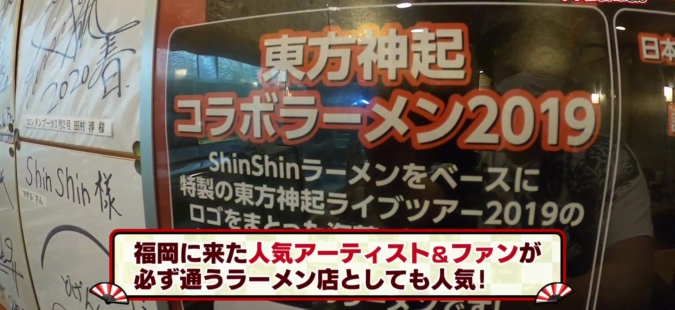 『Shin-Shin（シンシン）』