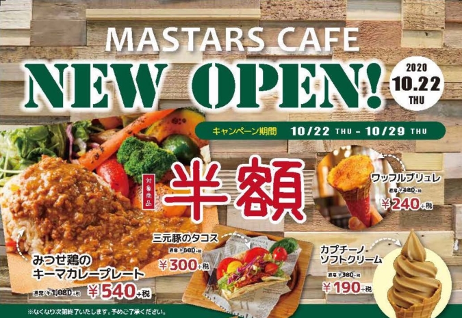 MASTARS CAFE -HAKATA-（マスターズカフェ博多）