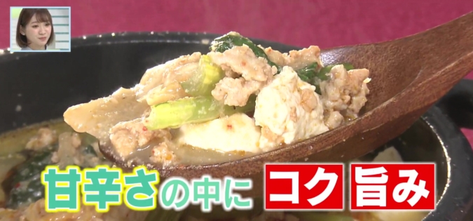 TOYO'Sキッチン　豚ひき肉と小松菜のチゲ風おかずスープ