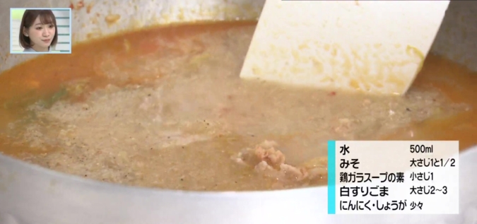 TOYO'Sキッチン　豚ひき肉と小松菜のチゲ風おかずスープ