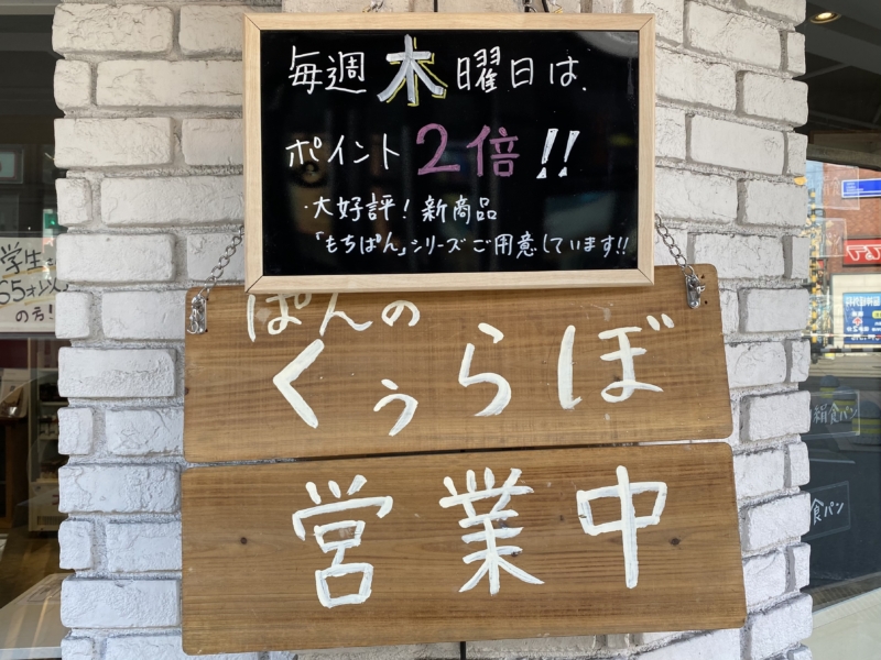 パン屋