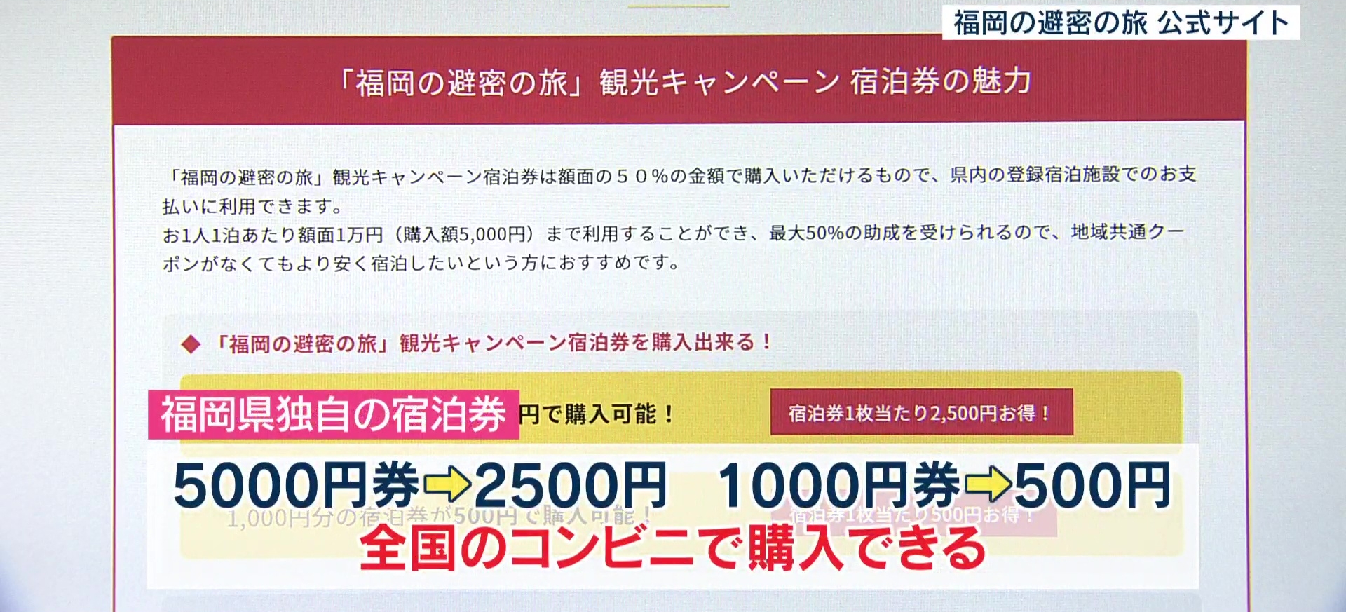 福岡の魅力再発見 宿泊券の+spbgp44.ru