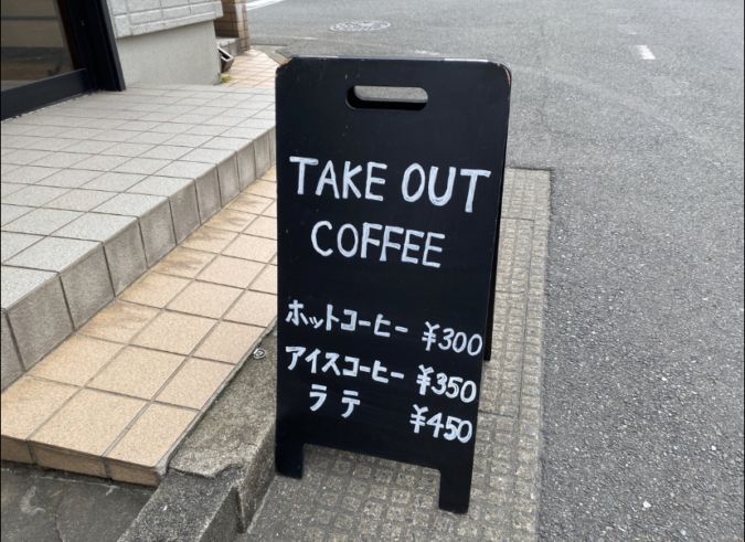 FAKE IT COFFEE（フェイクイットコーヒー）　看板