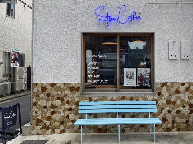 ステレオコーヒー