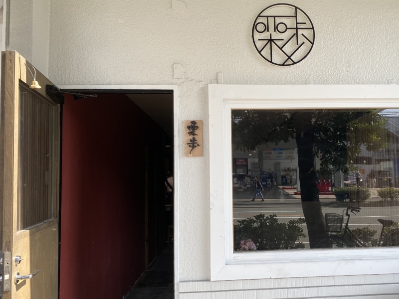 栗歩
