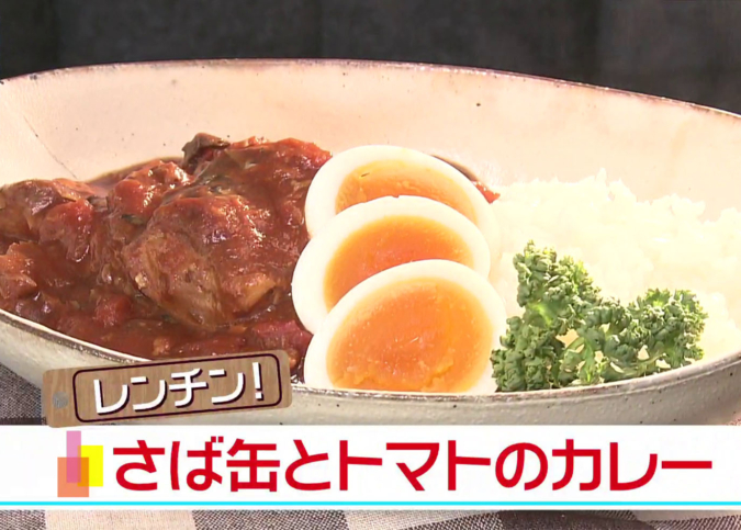 さば缶とトマトのカレー