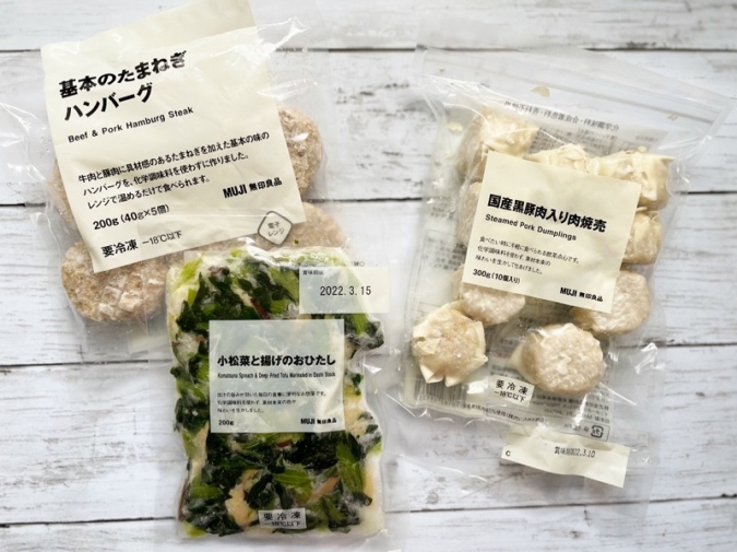 無印良品の冷凍食品