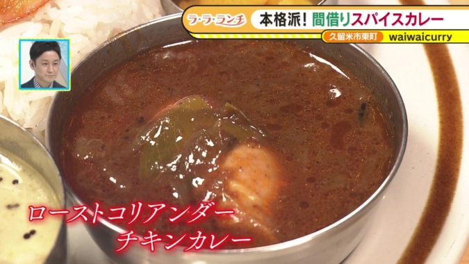 waiwai curry（ワイワイカレー）
