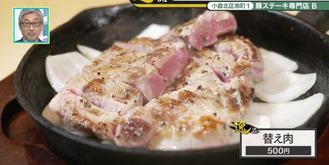 豚ステーキ専門店 Ｂ　替え肉