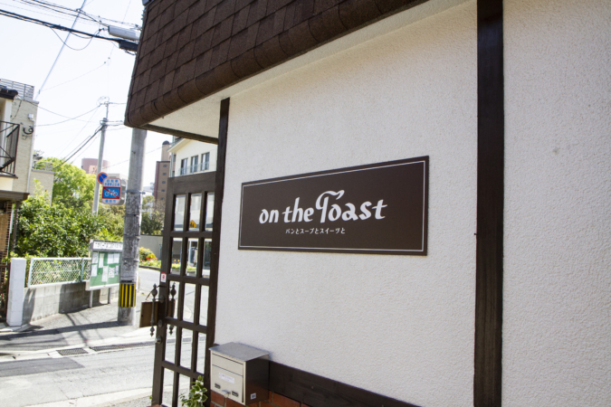 on the Toast_外観