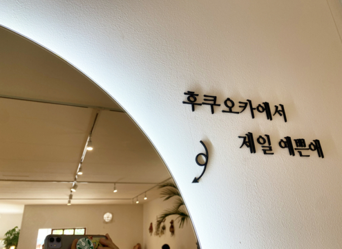 『cafe+82』鏡の横には韓国語で「福岡で一番きれい」と書かれています