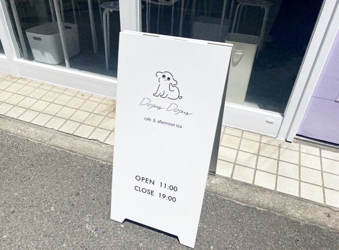 『Dopey Dopey cafe & afternoon tea』看板