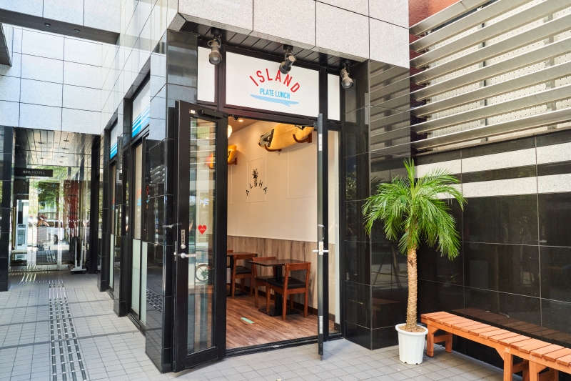 アイランドプレートランチ今泉店