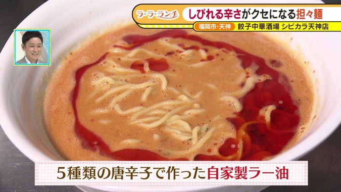 四川風トリプルパイコー坦々麺　自家製ラー油
