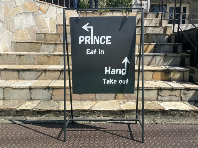 Hang out PRINCE（ハングアウトプリンス）　看板