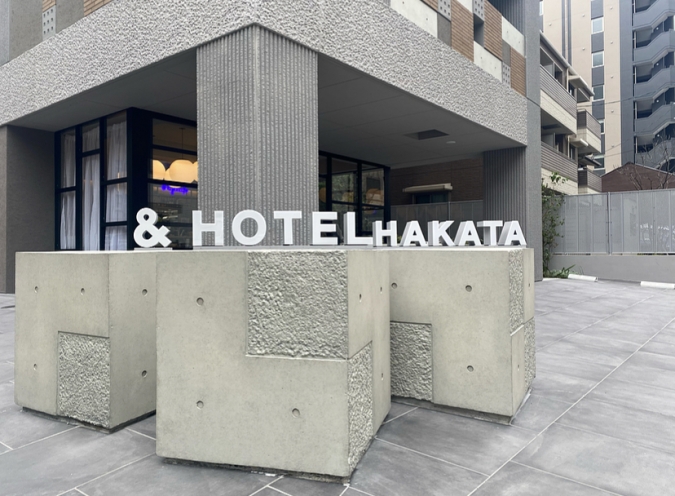 ＆HOTEL HAKATA（アンドホテル博多）　外観