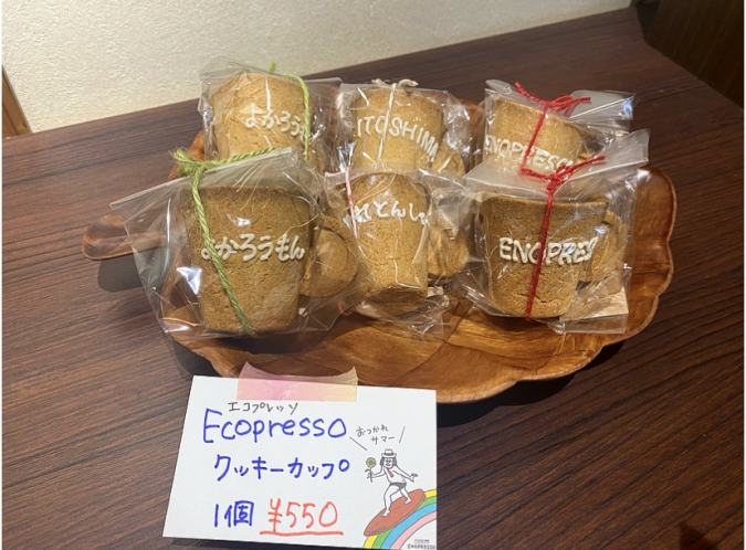 ENOPRESSO ITOSHIMA（エノプレッソ イトシマ）　クッキーカップ「エコプレッソ」