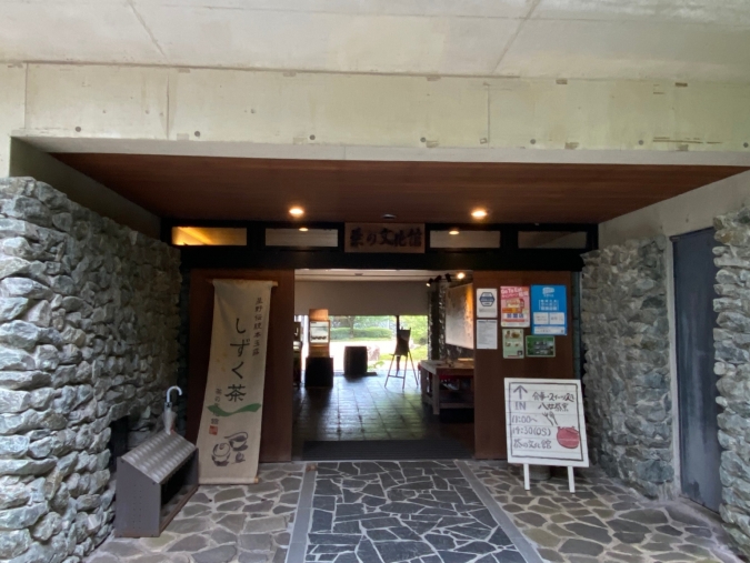 茶の文化館　入口