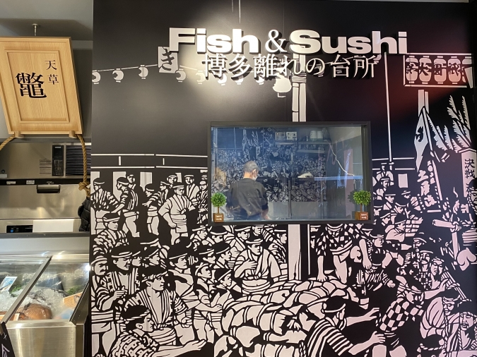 Fish＆Sushi 博多離れの台所