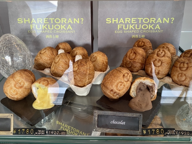 SHARETORAN？（シャレトラン） FUKUOKA～洒落と卵～　クロワッサン