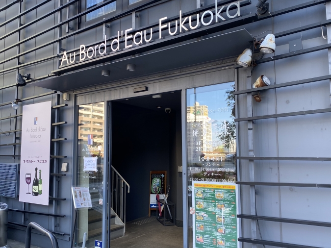 Au bord d’Eau Fukuoka（オ・ボルドー・フクオカ）　外観