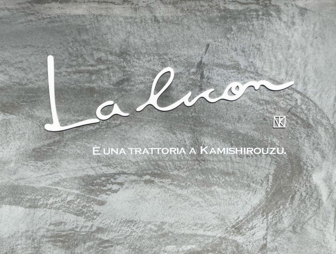 『La lucon（ラ・ルコン）』ロゴ