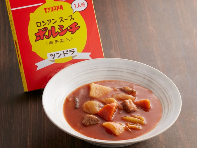 ボルシチ