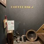 COFFEEBARJ（店内）