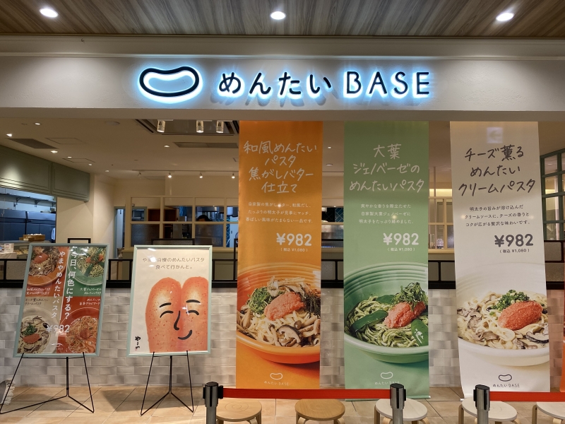 めんたいBASE（外観）