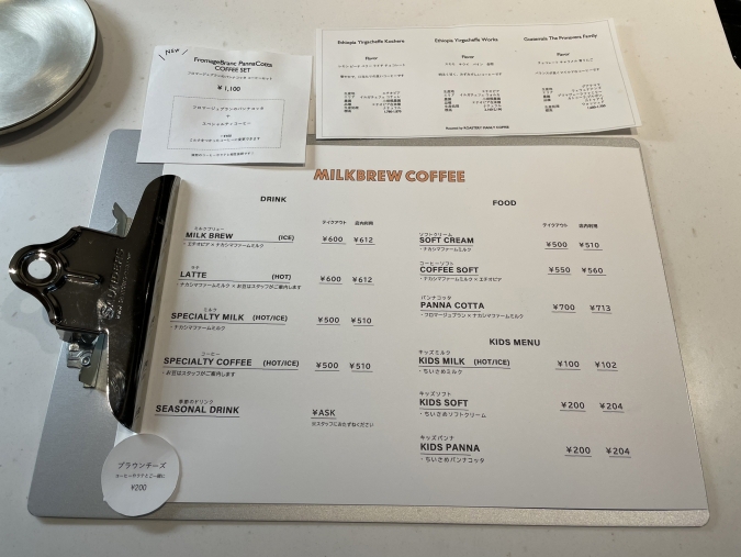 MILKBREW COFFEE（ミルクブリューコーヒー）　メニュー表