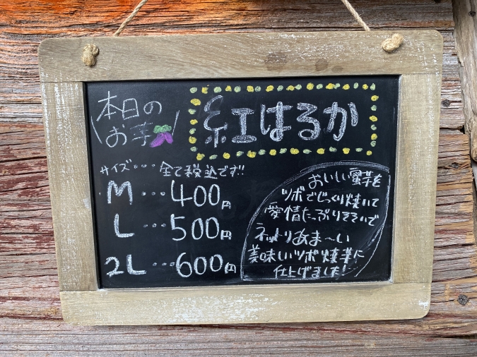 壺焼き芋専門店 eeMo