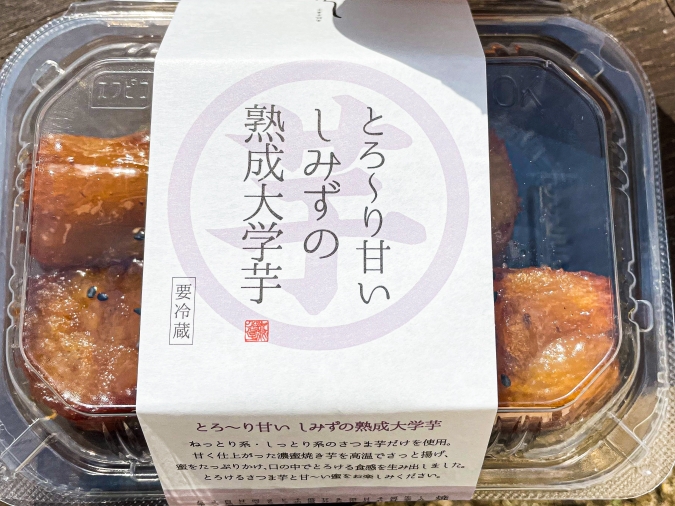 高級芋菓子しみず 博多駅前店　大学芋