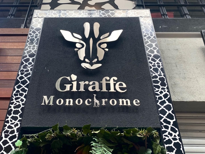 Giraffe Monochrome（ジラフモノクローム）　看板