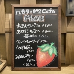 cafe&sake ハカタ#092