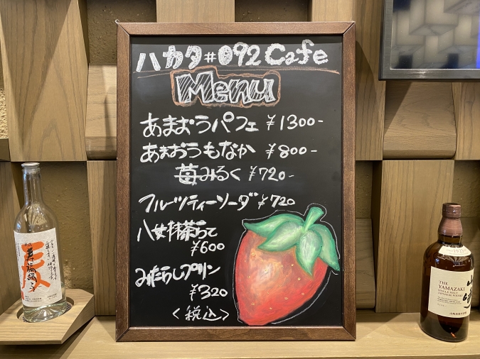 cafe＆sake ハカタ＃092　おすすめメニュー