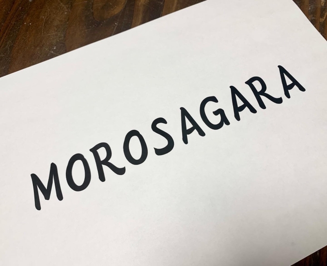 モロサガラ　ロゴ