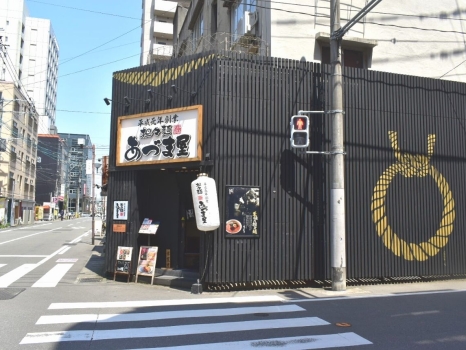 担々麺あづま屋 店屋町店外観