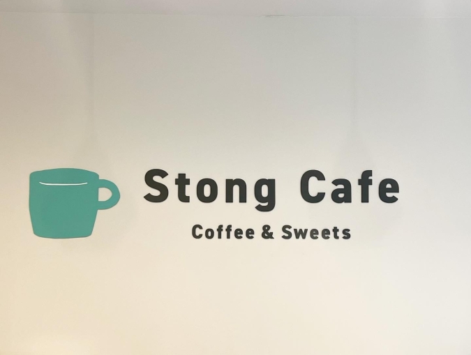 Stong Cafe（ストングカフェ）西新店　看板