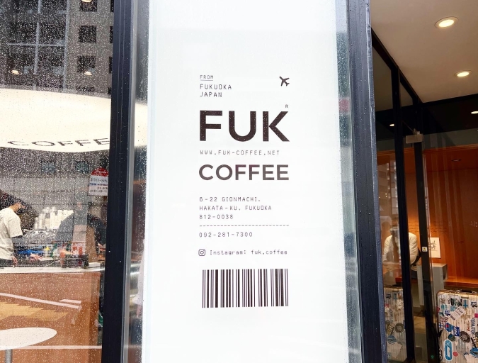 FUK COFFEE（フックコーヒー）　看板
